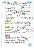 https://ku-ma.or.jp/spaceschool/report/2019/pipipiga-kai/index.php?q_num=46.19